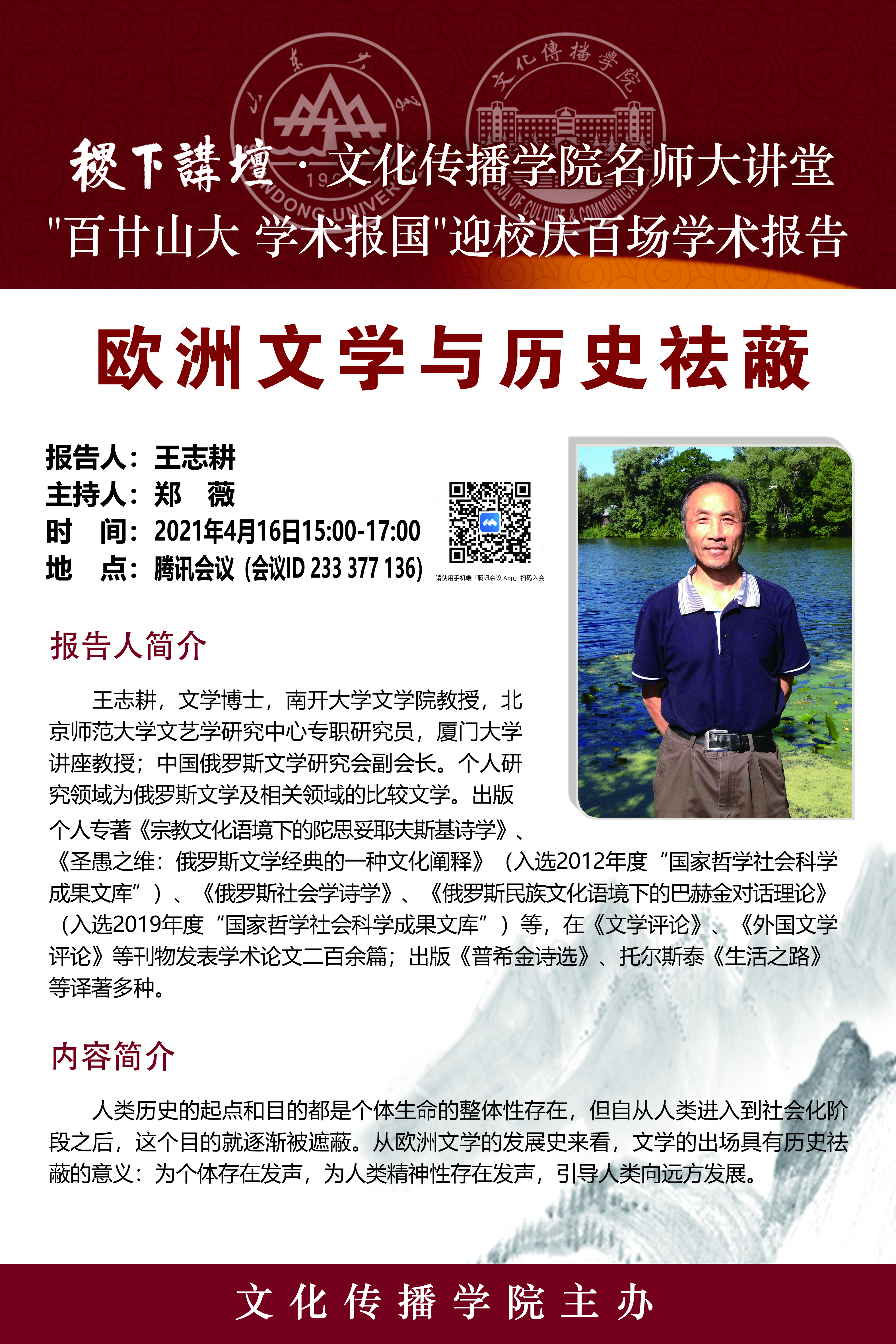 伟德BETVLCTOR1946官网