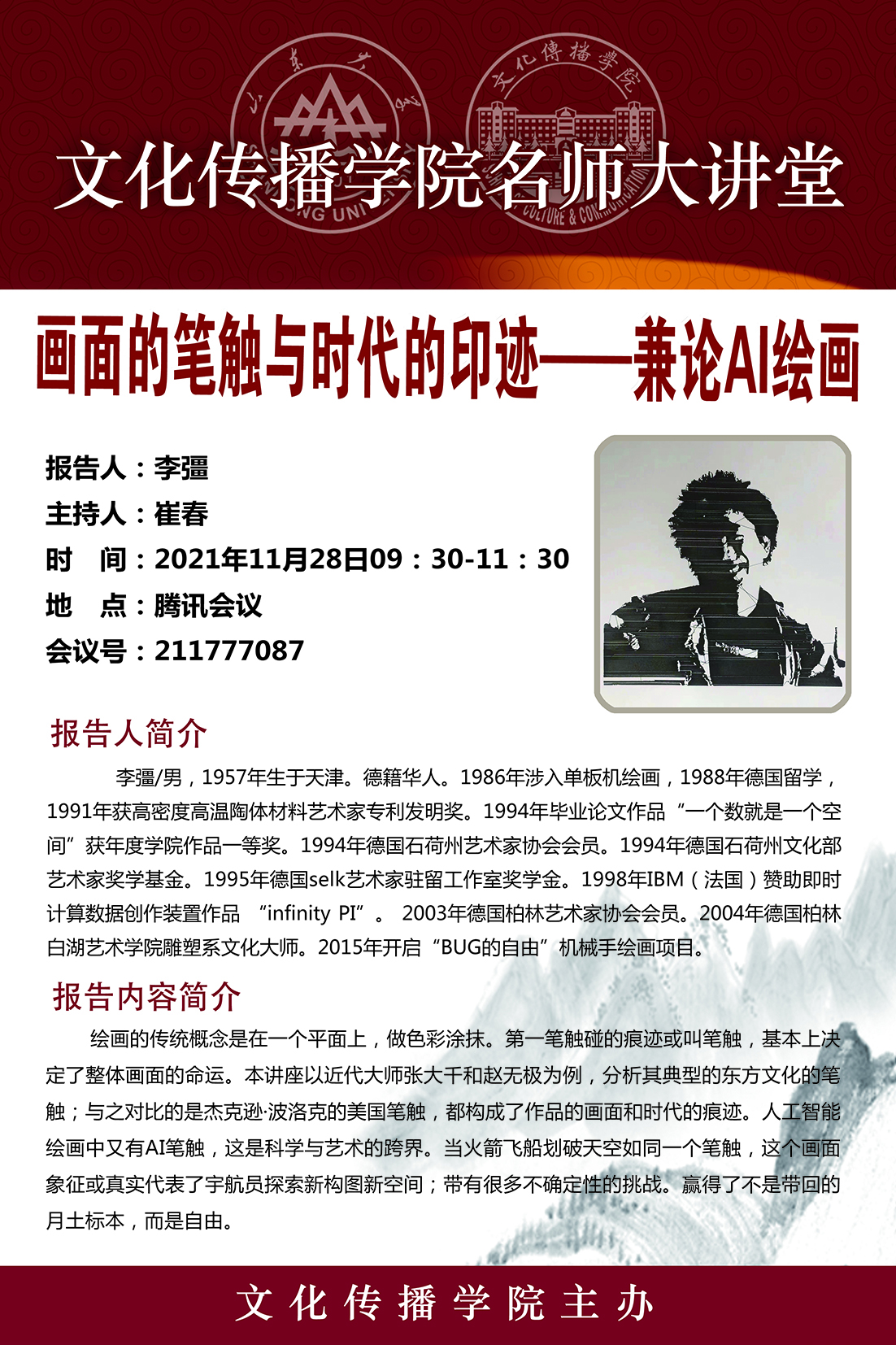 伟德BETVLCTOR1946官网